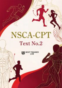 NSCA-CPT Text No.2 応用問題集の表紙